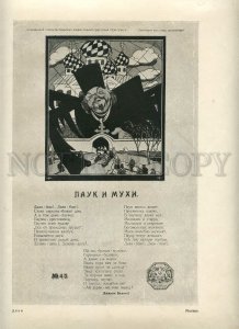 434528 RUSSIA CIVIL WAR Deni propaganda the spider and the flies Vintage POSTER