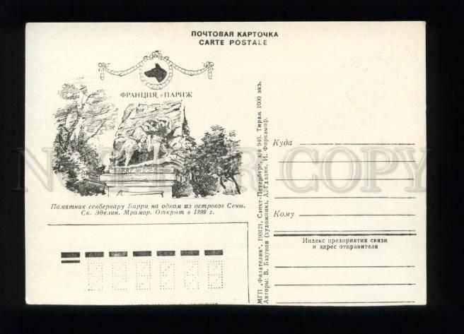 163189 France PARIS Barry St. Bernard Monument old Postcard