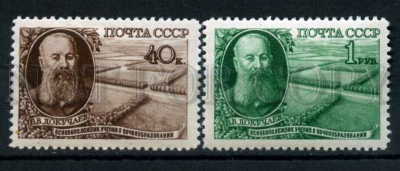 503819 USSR 1949 year natural scientist Dokuchaev stamp set