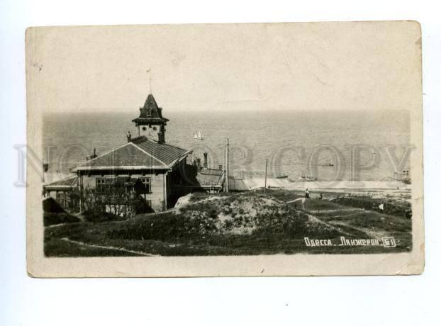 147056 Ukraine ODESSA Langeron Sea View Vintage photo postcard