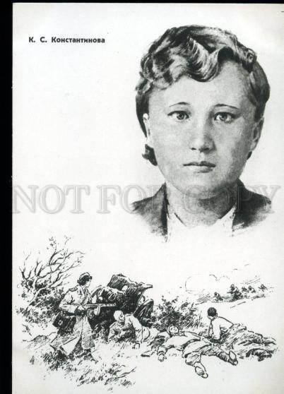 137077 WWII RUSSIAN Ksenia KONSTANTINOVA nurse Hero of USSR