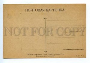 499297 Nikolai Petrovich BALIN pioneer cooperative movement RUSSIA