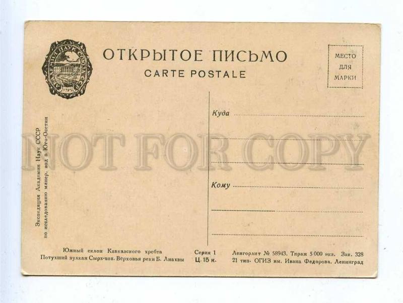 189246 RUSSIA Caucasus Ossetia extinct volcano Syrh-hoch Old