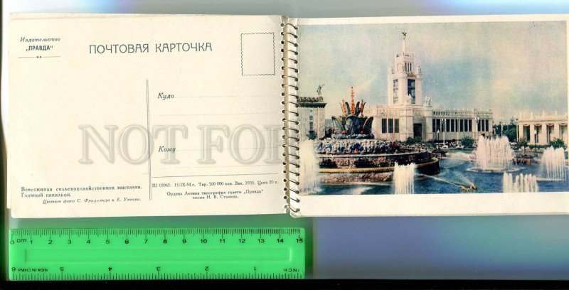 263707 USSR MOSCOW All-Union Agricultural Exhibition set 24 PC