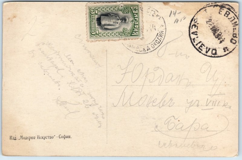 c1910s Bulgaria Cyrillic Constantinople RPPC After the Fire Scene Stamp A362