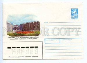 283056 USSR 1988 Konovalov Lithuania Druskininkai hydropathic institution