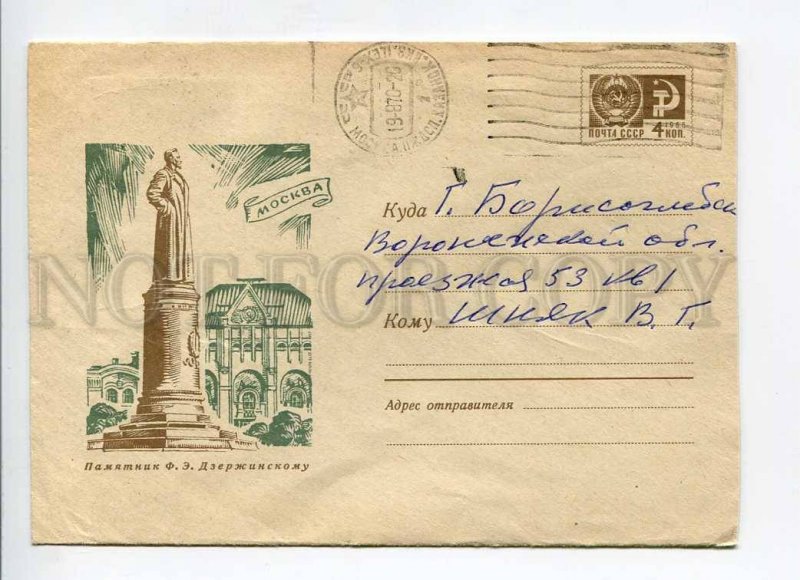 409420 USSR 1970 Dergilev Moscow monument to Dzerzhinsky real posted COVER