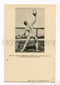 288616 NUDE Man ATHLETE ADVERTISING Pruzhan loss hair RUSSIA