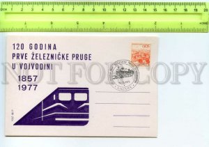 491237 YUGOSLAVIA JUGOSLAVIJA 1977 Vojvodina 120 first railway First day card