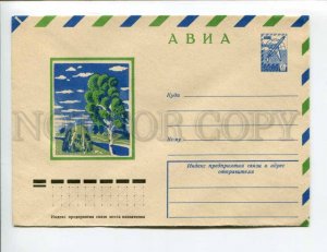 403450 USSR 1977 year Savostyuk summer landscape postal COVER