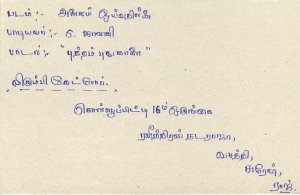 Entier Postal Stationery Postal Sri Lanka Ceylon Lion