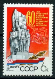 507821 USSR 1977 year Anniversary of Soviet power in Ukraine