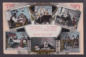 UNITED STATES, Vintage postcard, Judaica, New Year, In the header, Unposted