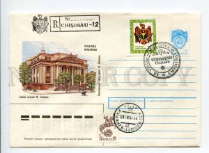 412910 MOLDOVA 1991 Chisinau National Theater Eminescu special cancellations