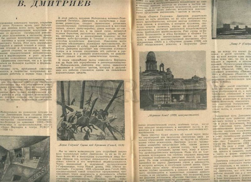 230676 Worker & Theatre USSR MAGAZINE 1936 #4 Voroshilov