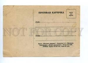 136525 TYULENIN Hero USSR vintage RARE Russian PC