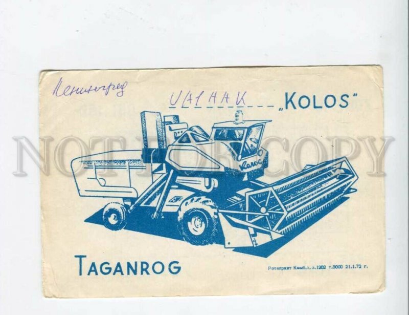 3143781 USSR ADVERTISING of Combine harvester KOLOS TAGANROG