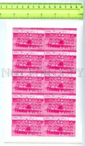 500838 St.Vincent English team Soccer Football colour separations IMPERF sheet