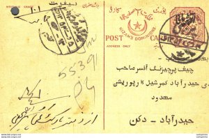 '''''''India Postal Stationery Arms 4p Arms Nizam''''''''s dominions'''''''