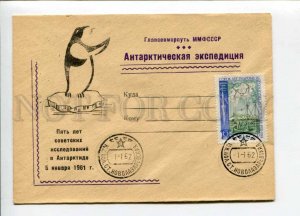 298088 1962 Antarctic expedition South Pole station Novolazarevskaya penguin