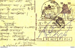 India Postal Stationery Tiger 15