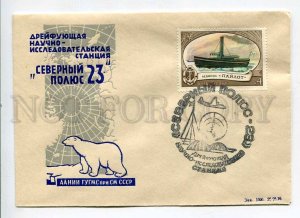 410694 USSR 1976 Drifting Research Station North Pole 23 Polar Bear real posted