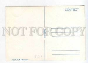 493819 USSR Monkey plays tennis Moldavian edition contact postcard
