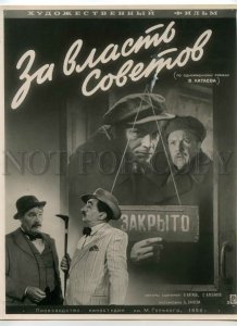 492471 MOVIE FILM Advertising For Power Soviets Kataev Chirkov Actor POSTER 1956