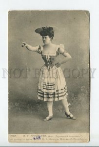 460124 VASILIEVA Russian BALLET Dancer ADVERTISING HATS Vintage PHOTO postcard