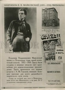 434464 USSR work of the poet Vladimir Mayakovsky old photo poster
