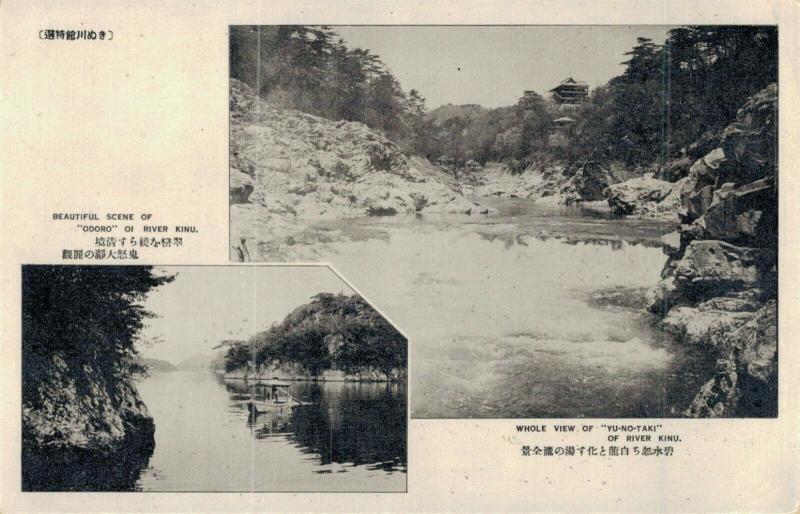 Japan - Beautiful scene of Odoro of River Kinu And YU-NO-TAKI 02.91