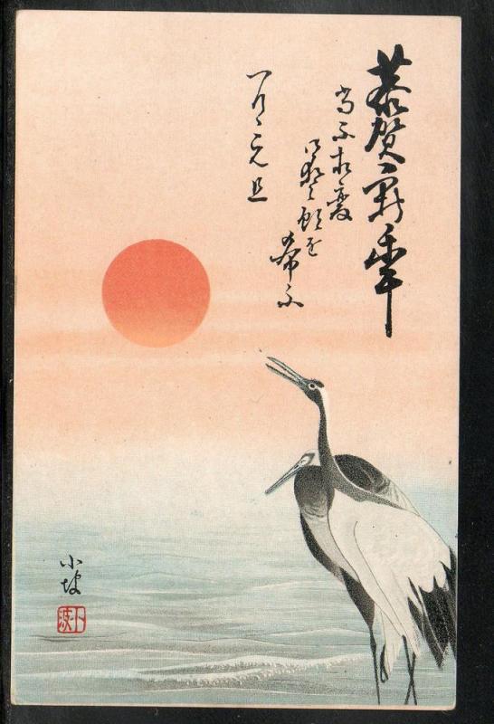 Japan Fine Art Card Unused B612