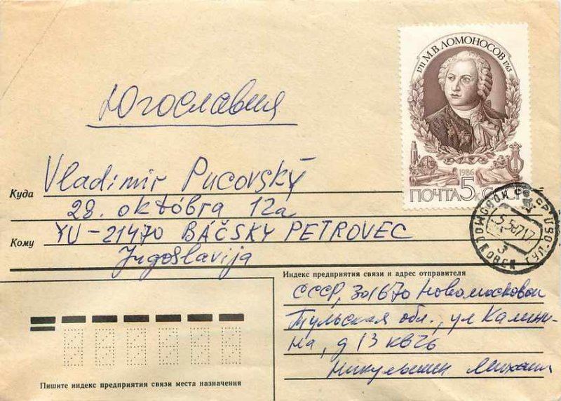 Russia Russia Entier Postal Stationery