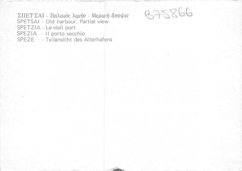 B75866 spetsai old harbor partial view 11x8cm  greece