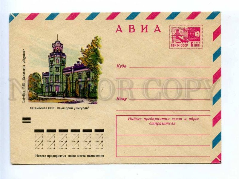 196549 USSR Latvia Jurmala sanatorium Sigulda COVER