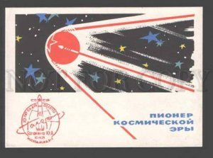 092996 RUSSIAN SPACE DAY PROPAGANDA by Lesegri RPPC