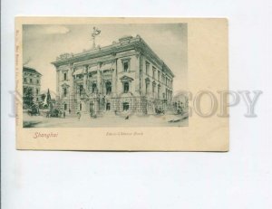 3147139 CHINA SHANGHAI Russian Chinese Bank Vintage postcard