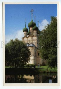 488630 USSR Russia ROSTOV Church of St. John the Theologian 1990 postcard