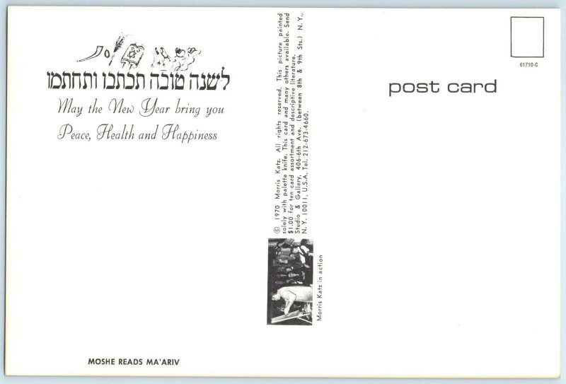 JEWISH NEW YEAR Artist Signed Morris Katz MOSHE READS MA'ARIV 6x9 Postcard