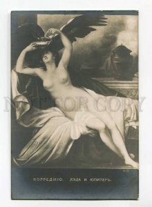 263607 CORREGGIO Nude Leda & Jupiter Vintage Russian PC