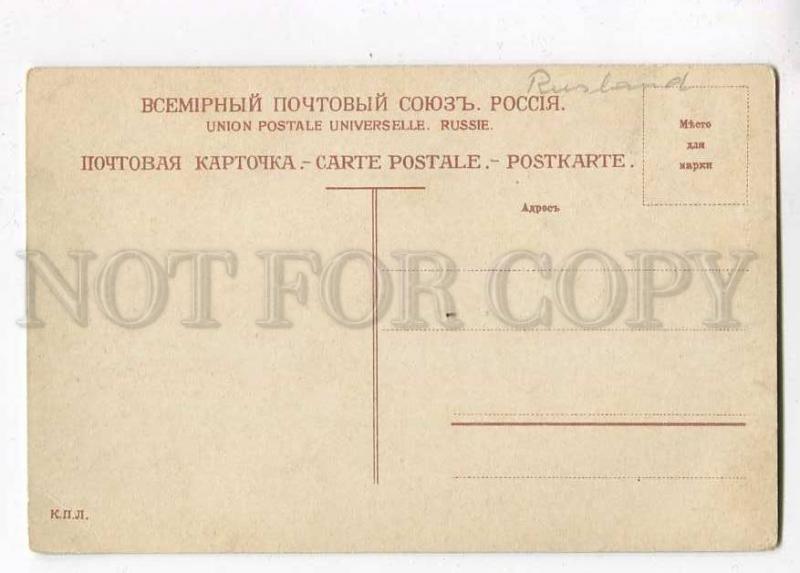 258104 Russia Petersburg Orphan Institute of Emperor Nicholas