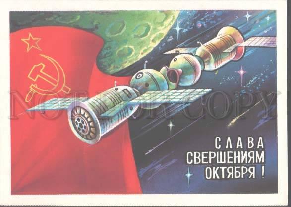 105456 RUSSIAN SPACE by Savin airmail p/stationery 1979 year