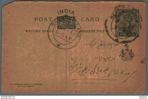 India Postal Patiala Stationery George V 9p Sambhar Lake cds