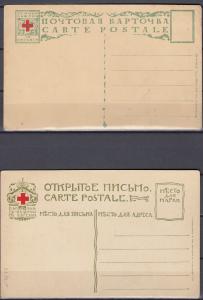 Russia - 1912 St.Eugene Society (#4653) different  printing Gypsy (M97)