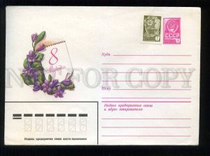 280385 USSR 1981 year Plaksin March 8 Women's holiday postal COVER