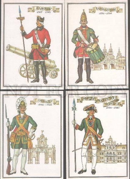 103206 Russian Military UNIFORM 18 century collection 32 cards