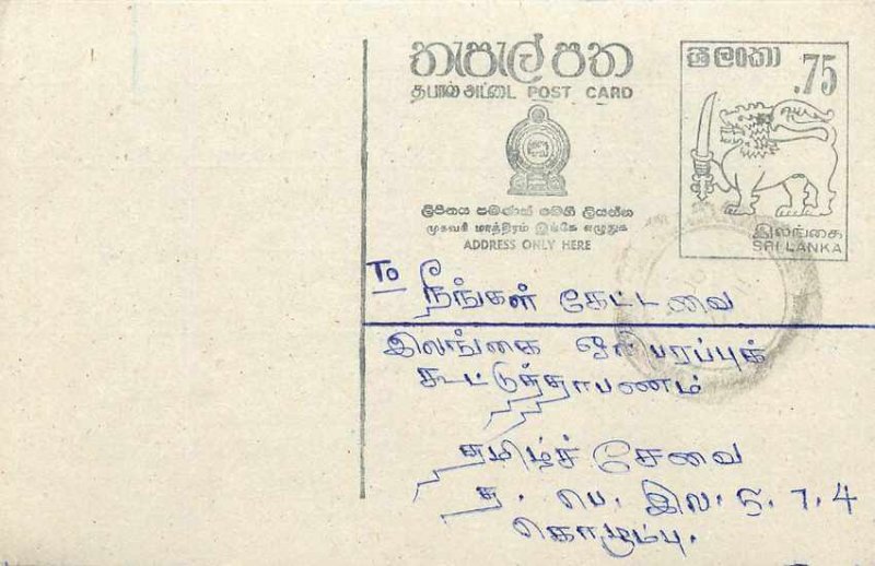 Entier Postal Stationery Postal Sri Lanka Ceylon Lion