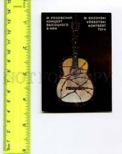 263879 ESTONIA ADVERTISING Rozovsky concert Vysotsky CALENDAR