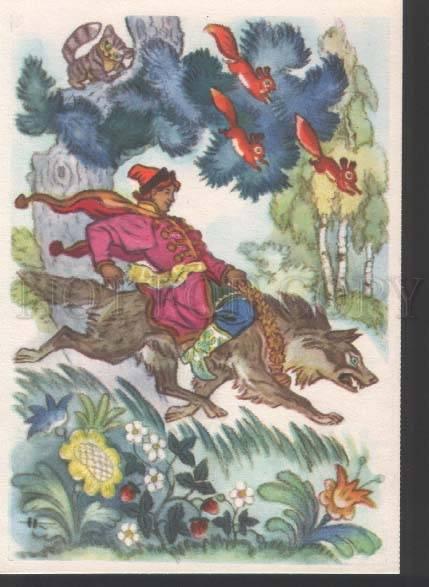 118794 Russia Fairy Tale Ivan & Grey WOLF by KOCHERGIN old PC