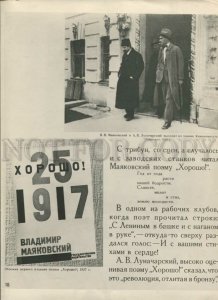 434461 USSR work of the poet Vladimir Mayakovsky Lunacharsky old photo poster